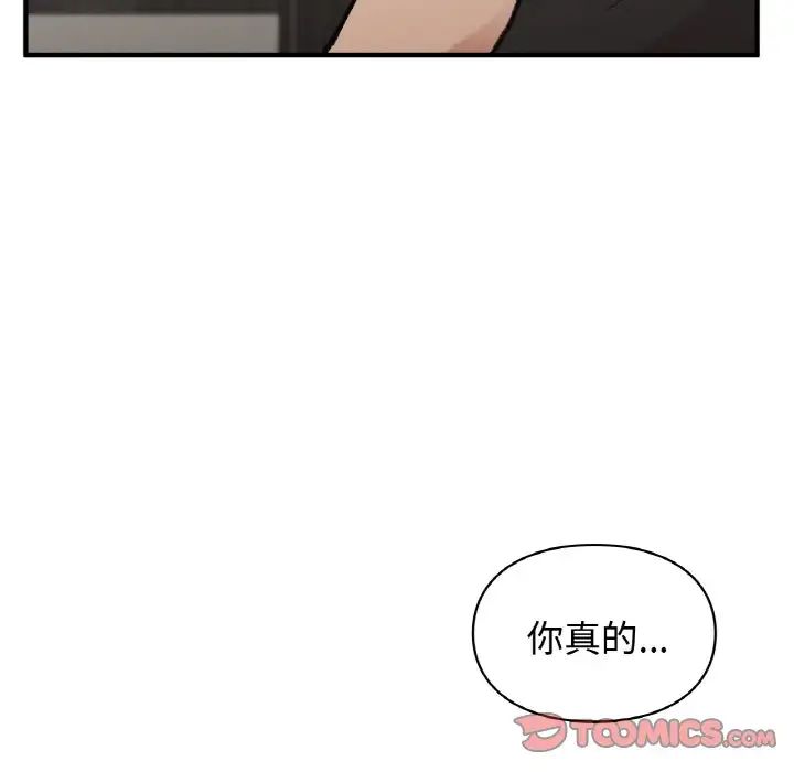 让我一见钟情的他第14话