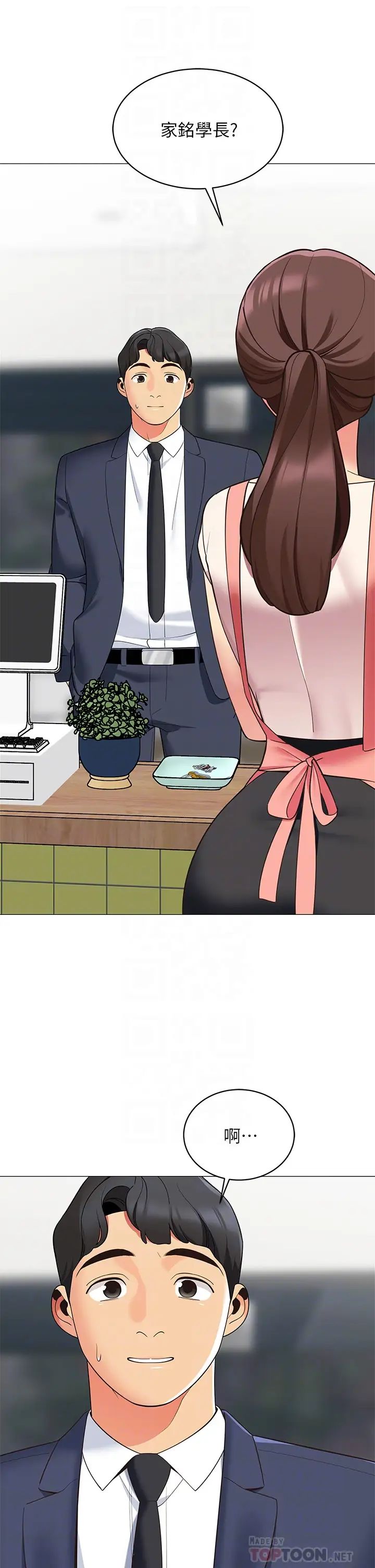 帐篷里的秘密第15话-要不要…一起吃晚餐?