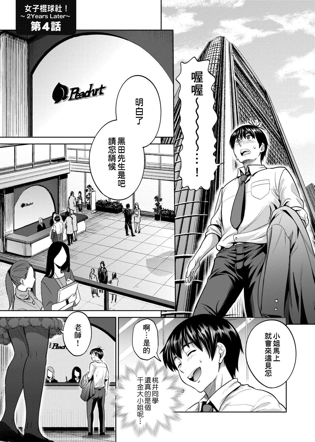 [DISTANCE]じょしラク!～2YearsLater～[黑条修正][未来数位中文][DISTANCE]じょしラク!～2YearsLater～[黑条修正][未来数位中文]