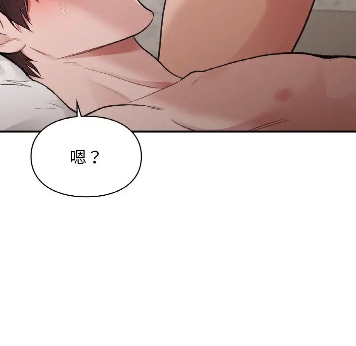 让我一见钟情的他第14话