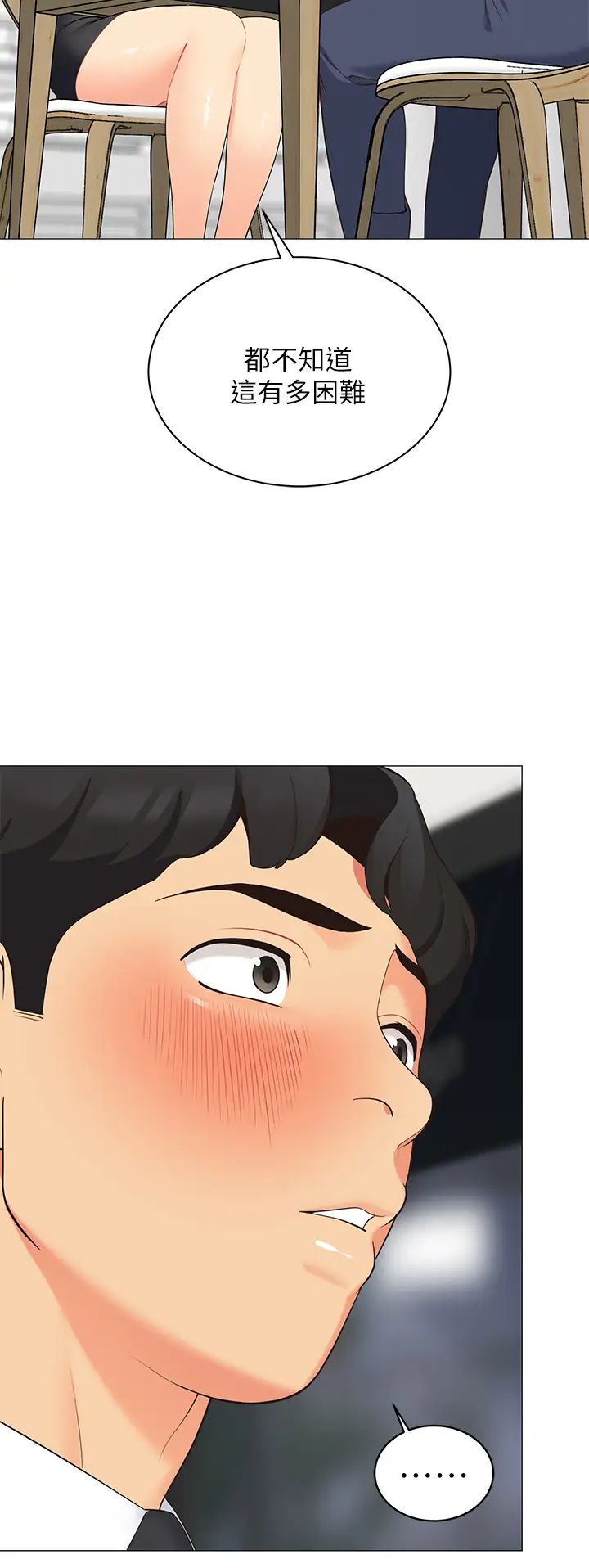 帐篷里的秘密第15话-要不要…一起吃晚餐?