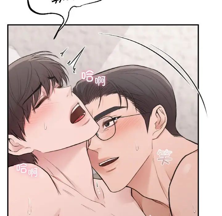 让我一见钟情的他第14话