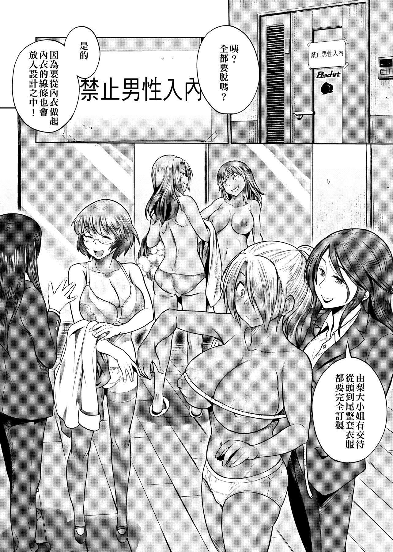 [DISTANCE]じょしラク!～2YearsLater～[黑条修正][未来数位中文][DISTANCE]じょしラク!～2YearsLater～[黑条修正][未来数位中文]