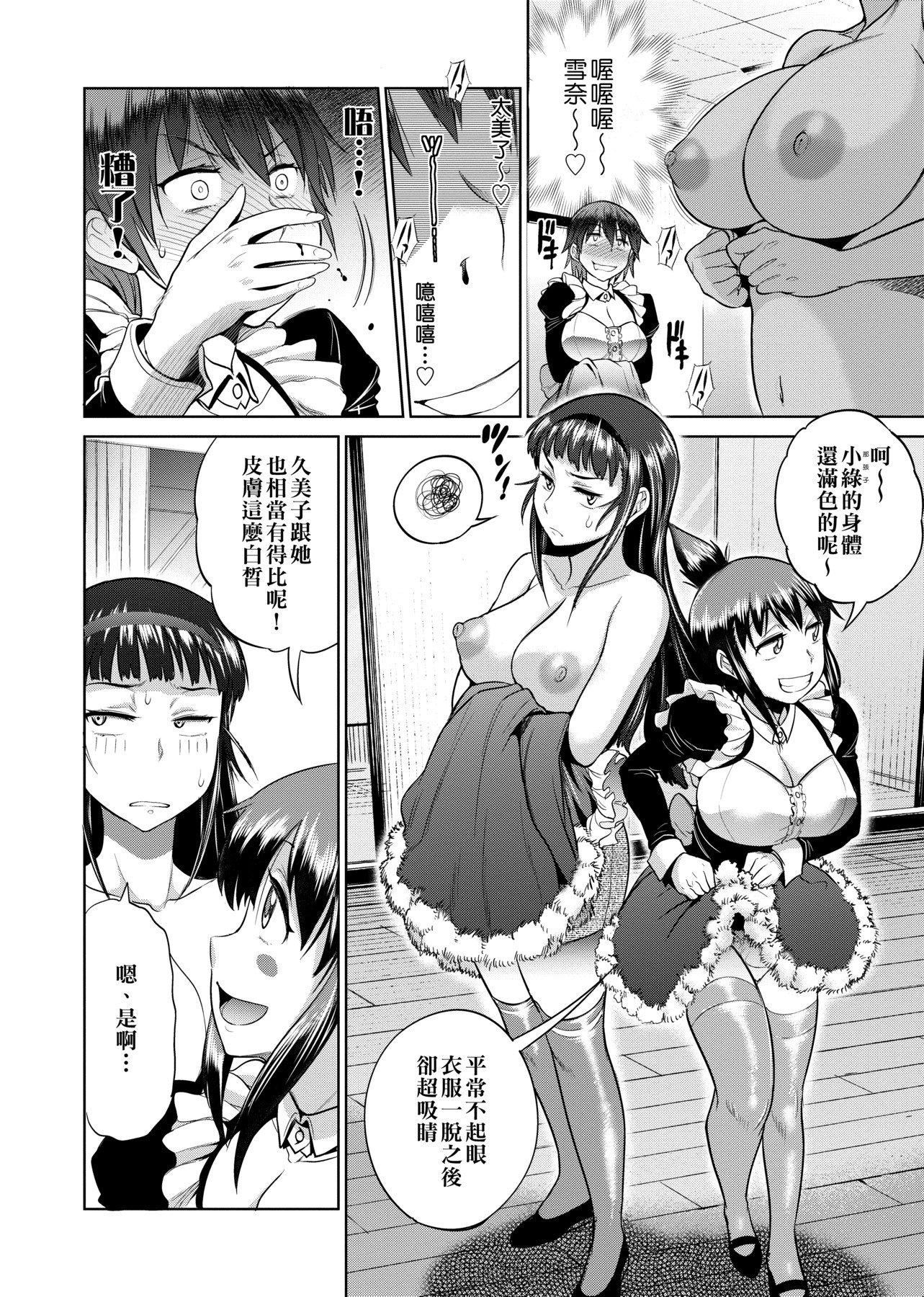 [DISTANCE]じょしラク!～2YearsLater～[黑条修正][未来数位中文][DISTANCE]じょしラク!～2YearsLater～[黑条修正][未来数位中文]