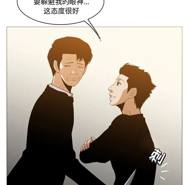 恶劣时代第12话