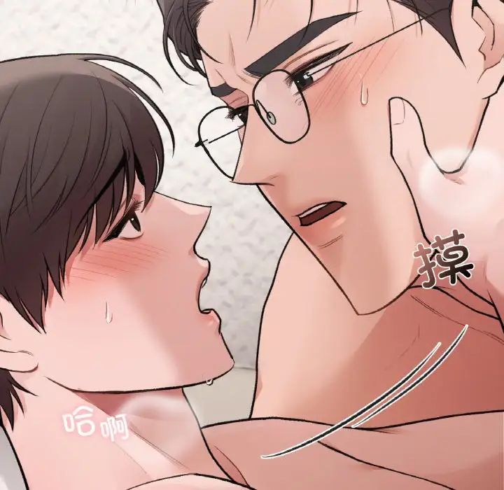 让我一见钟情的他第14话