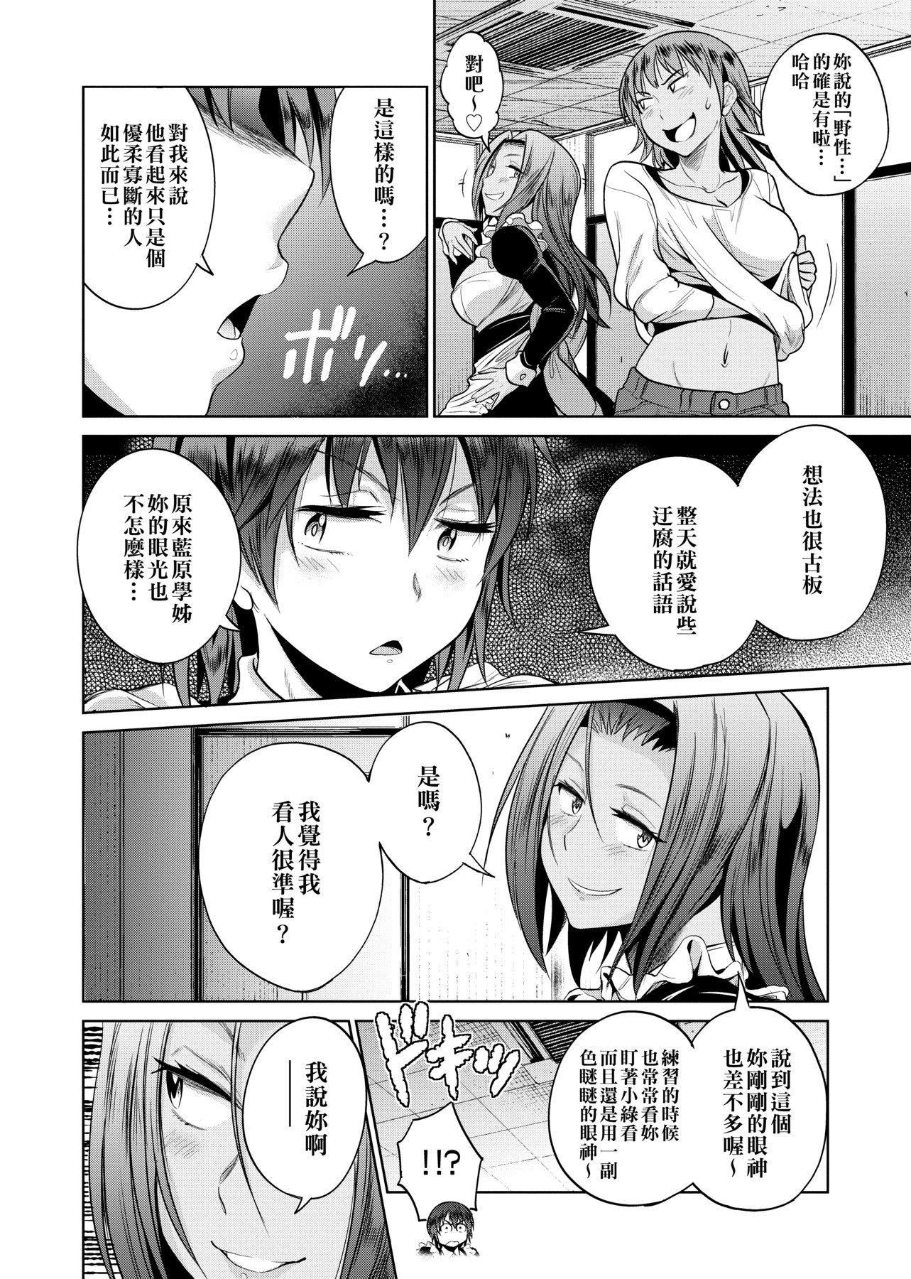 [DISTANCE]じょしラク!～2YearsLater～[黑条修正][未来数位中文][DISTANCE]じょしラク!～2YearsLater～[黑条修正][未来数位中文]