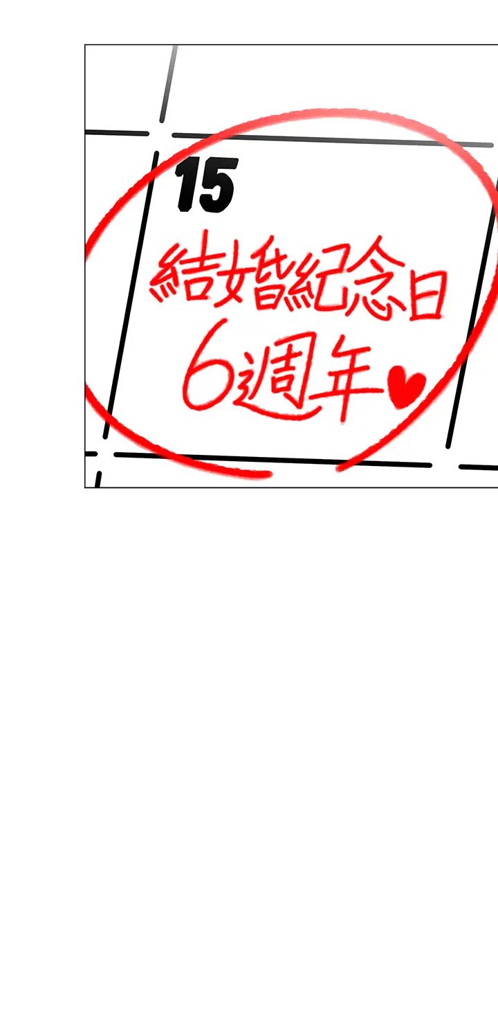 帐篷里的秘密第15话-要不要…一起吃晚餐?