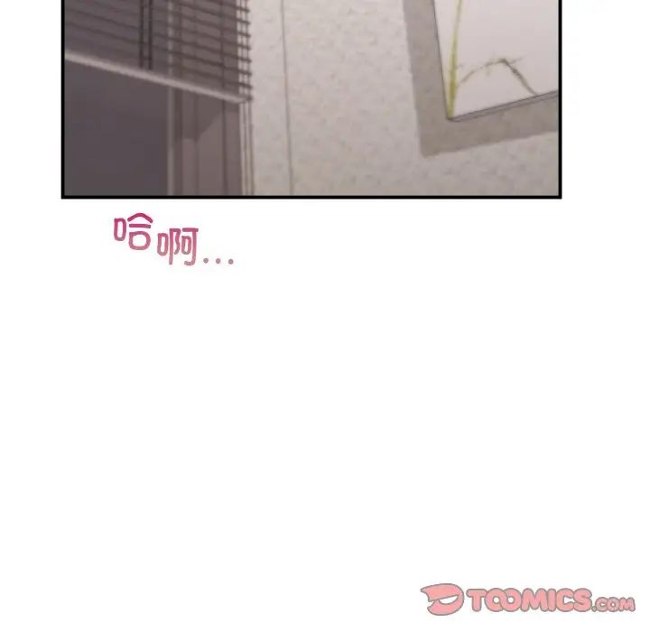 让我一见钟情的他第14话