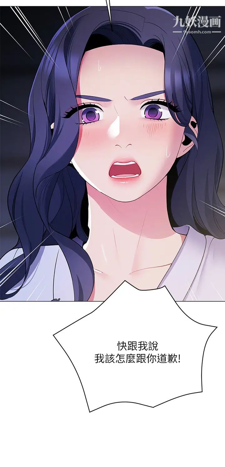 帐篷里的秘密第16话-含到我满意为止