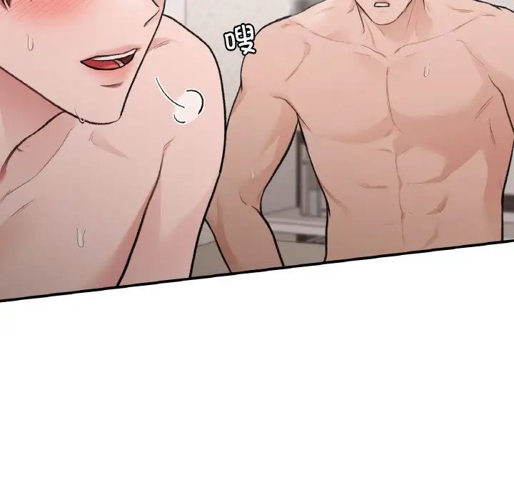 让我一见钟情的他第14话