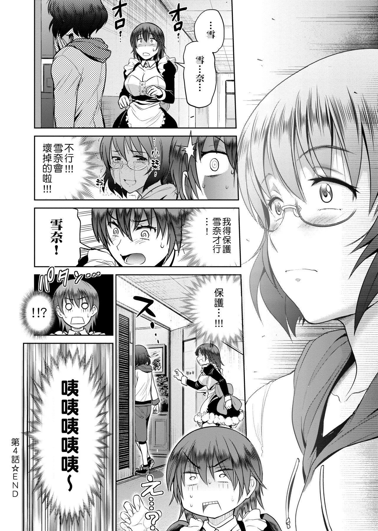 [DISTANCE]じょしラク!～2YearsLater～[黑条修正][未来数位中文][DISTANCE]じょしラク!～2YearsLater～[黑条修正][未来数位中文]