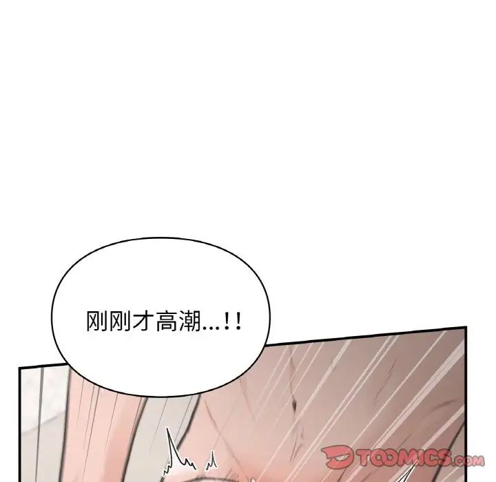 让我一见钟情的他第14话