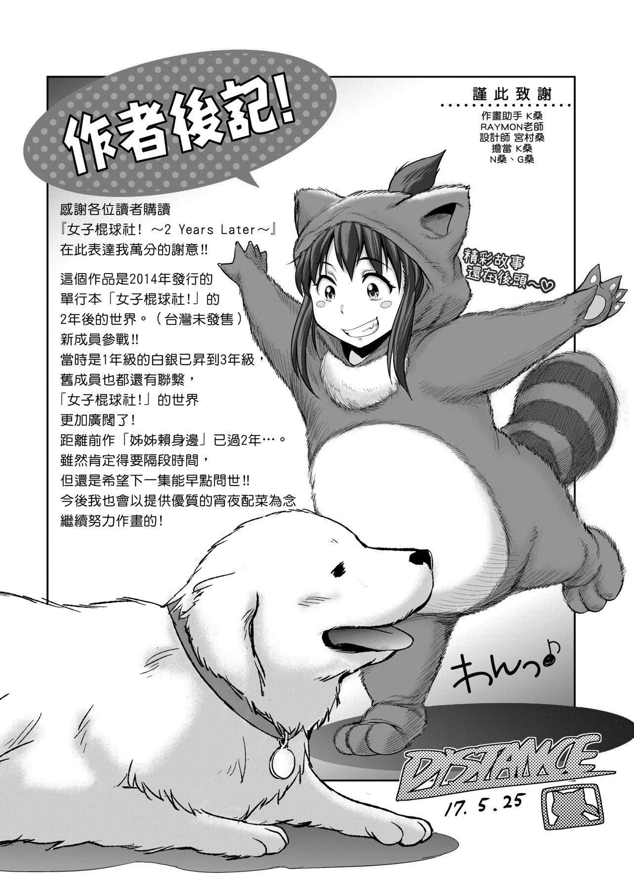 [DISTANCE]じょしラク!～2YearsLater～[黑条修正][未来数位中文][DISTANCE]じょしラク!～2YearsLater～[黑条修正][未来数位中文]