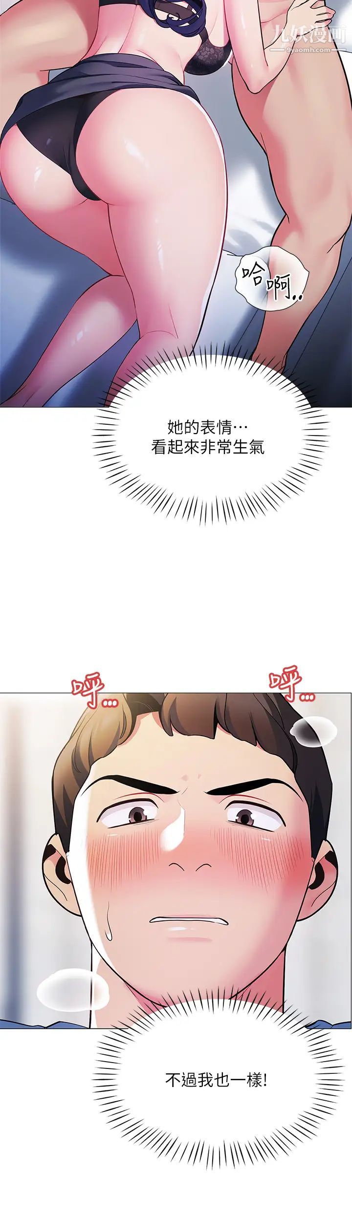 帐篷里的秘密第16话-含到我满意为止