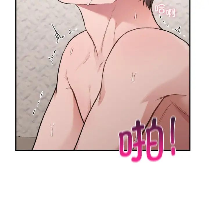 让我一见钟情的他第15话