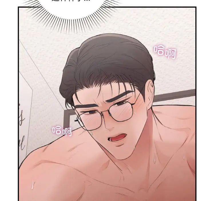 让我一见钟情的他第15话