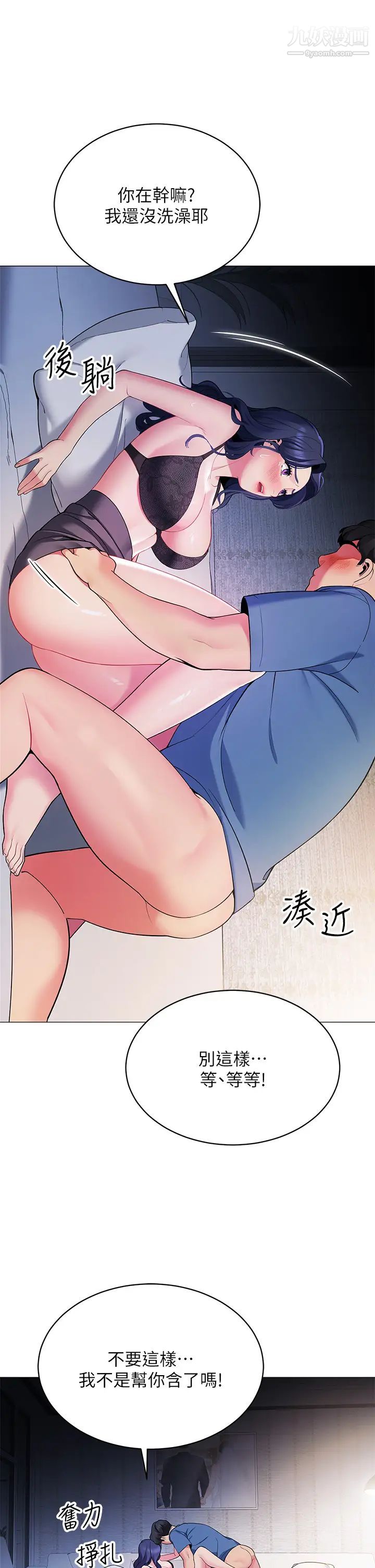 帐篷里的秘密第16话-含到我满意为止