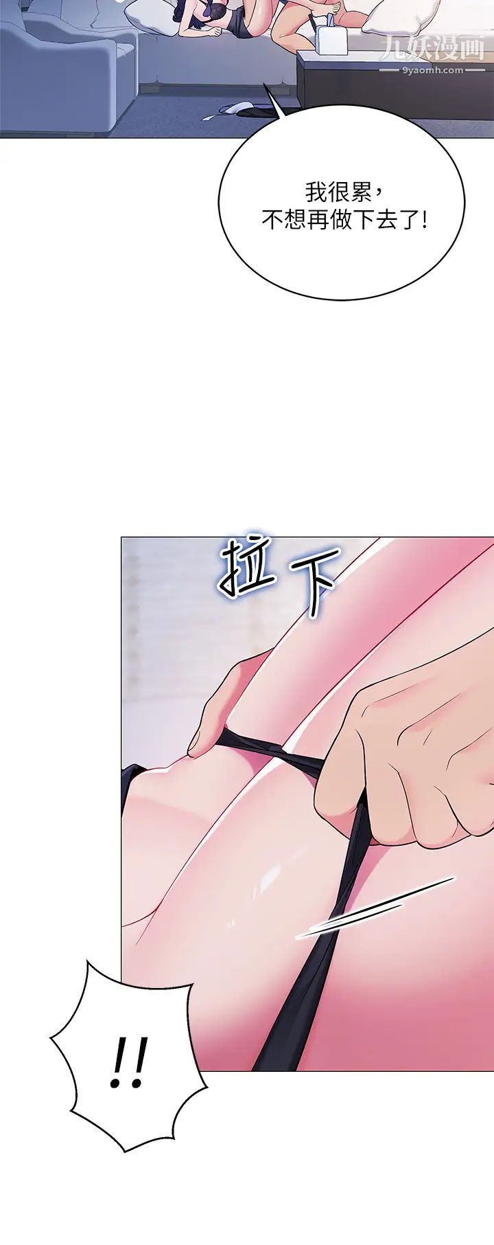 帐篷里的秘密第16话-含到我满意为止