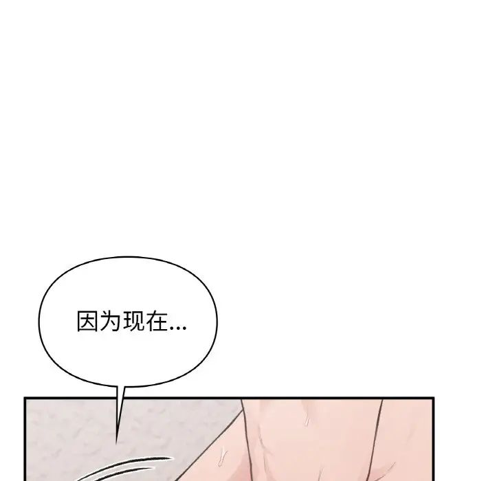 让我一见钟情的他第15话