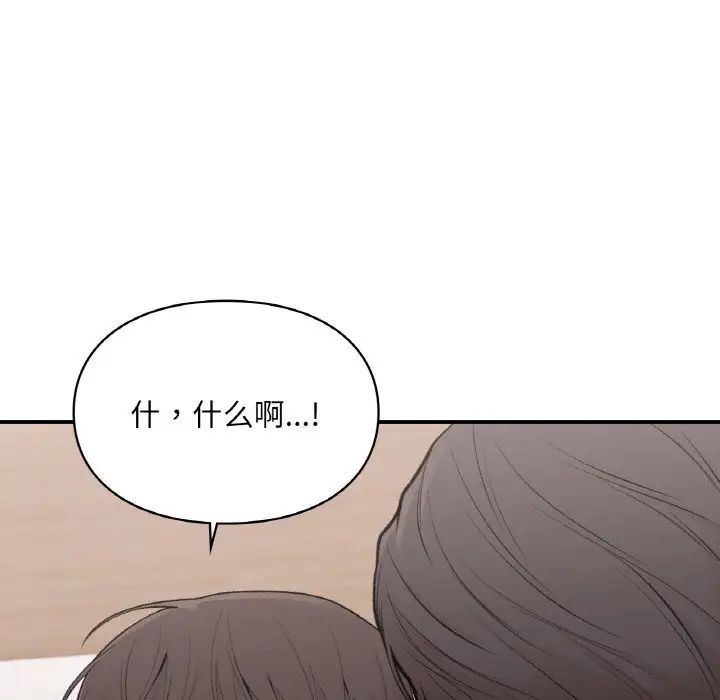 让我一见钟情的他第15话