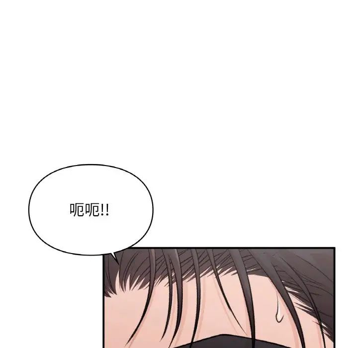 让我一见钟情的他第15话