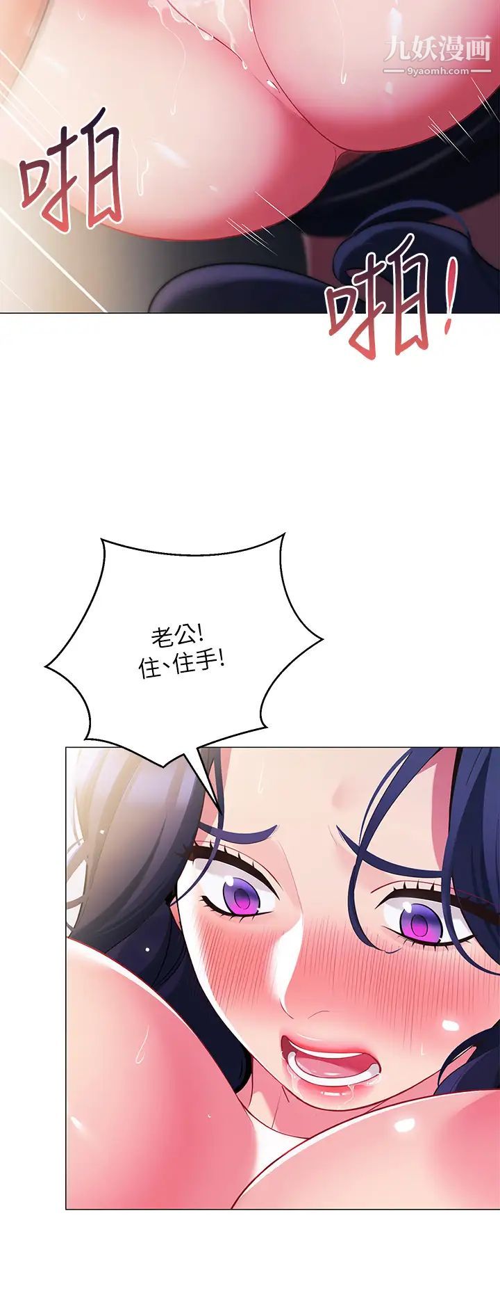 帐篷里的秘密第17话-夫妻激战