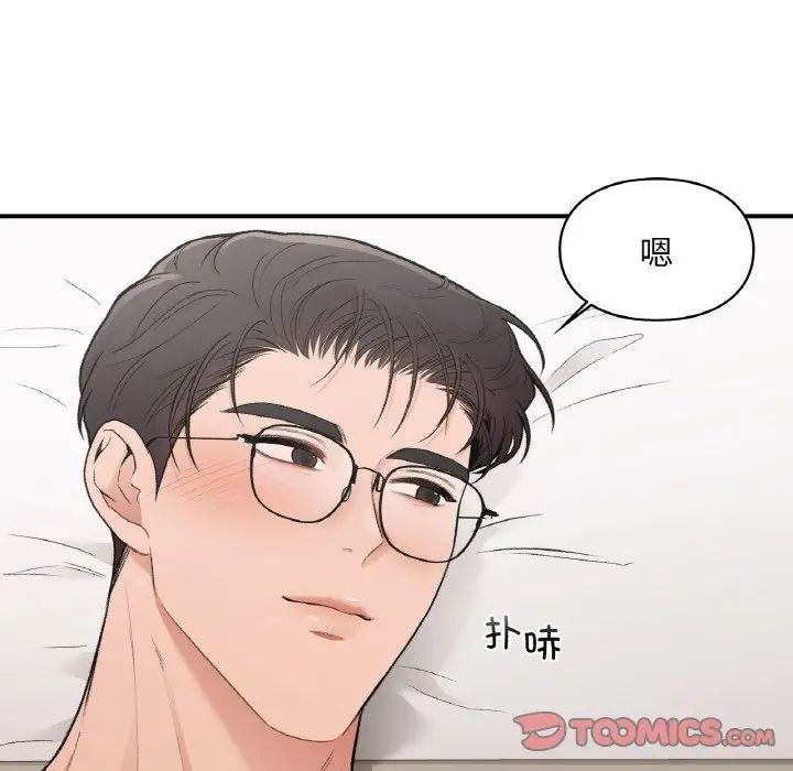 让我一见钟情的他第15话