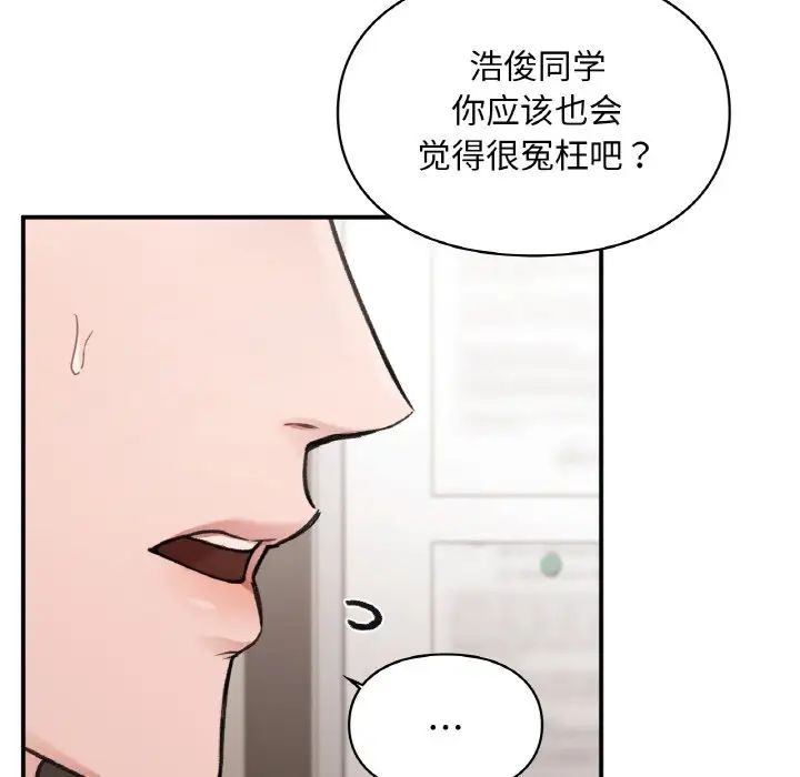 让我一见钟情的他第16话