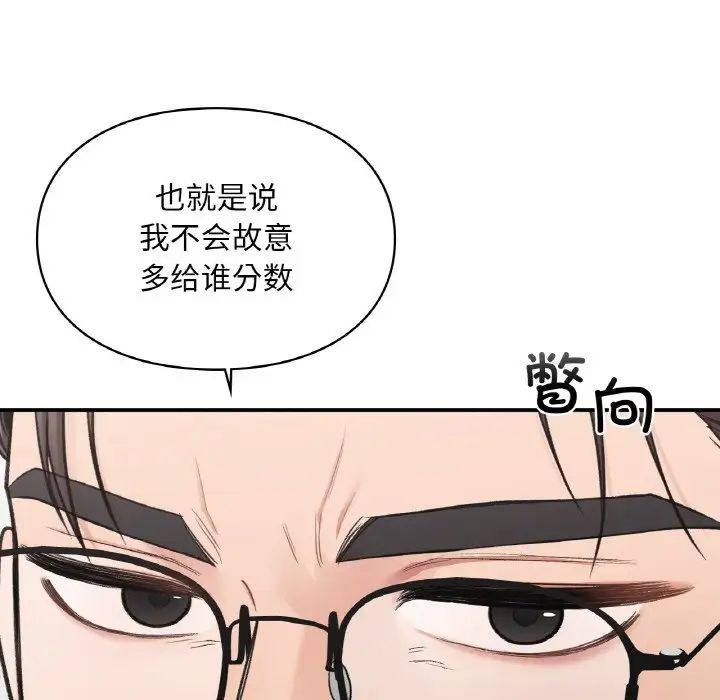 让我一见钟情的他第16话