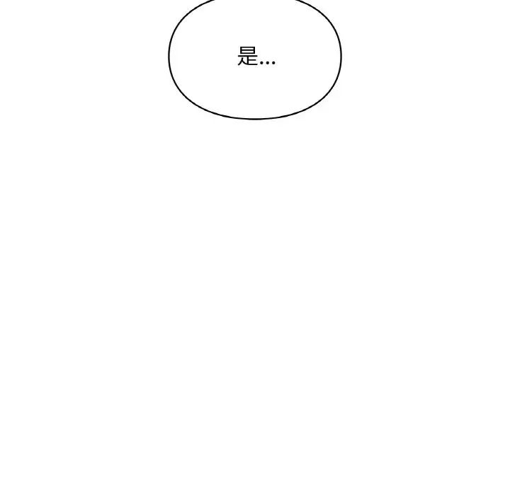 让我一见钟情的他第16话