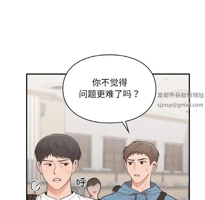 让我一见钟情的他第16话