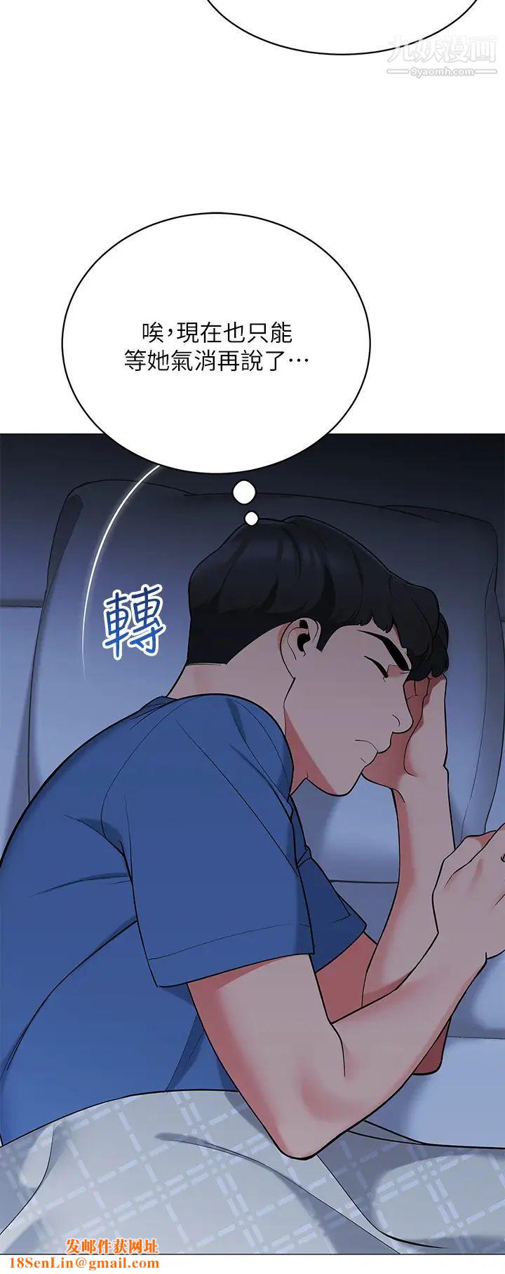 帐篷里的秘密第18话-我不该对妳乱来的