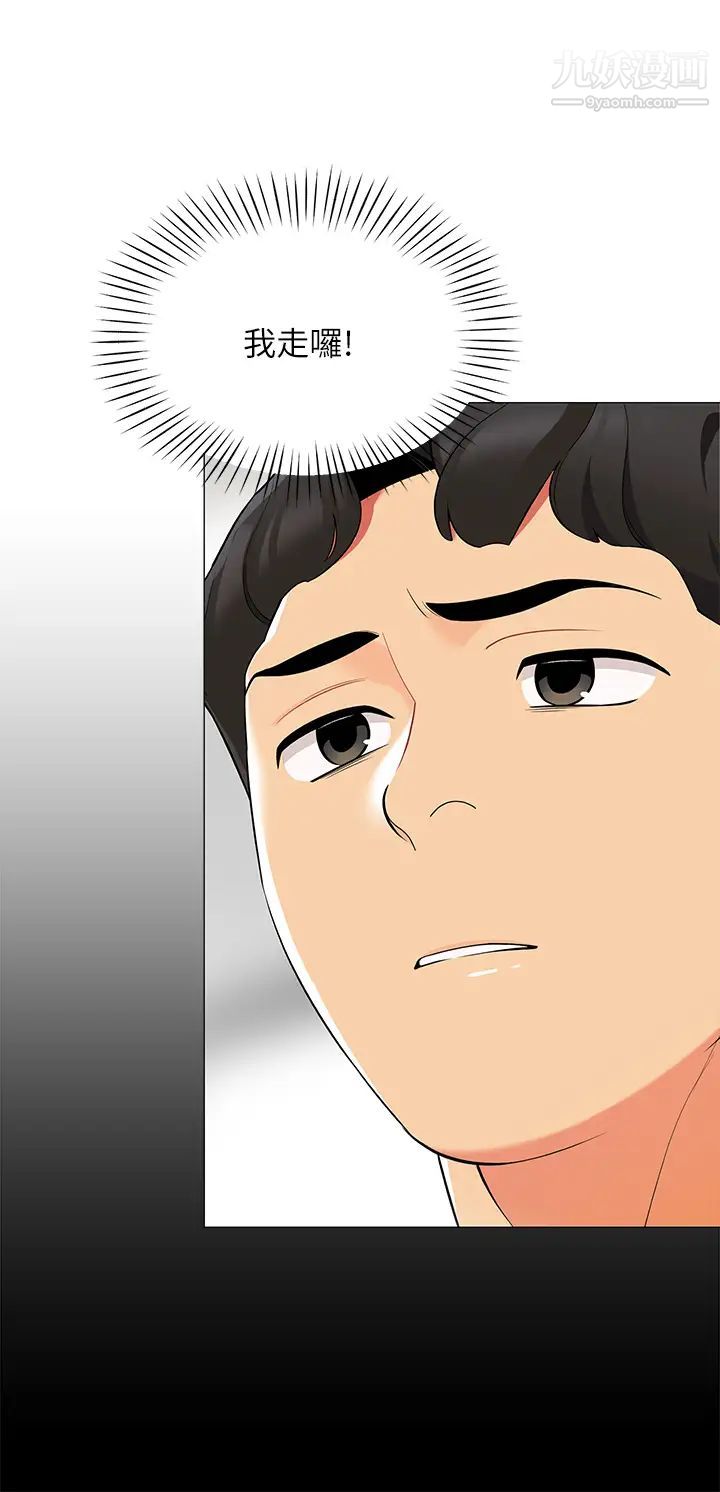 帐篷里的秘密第18话-我不该对妳乱来的