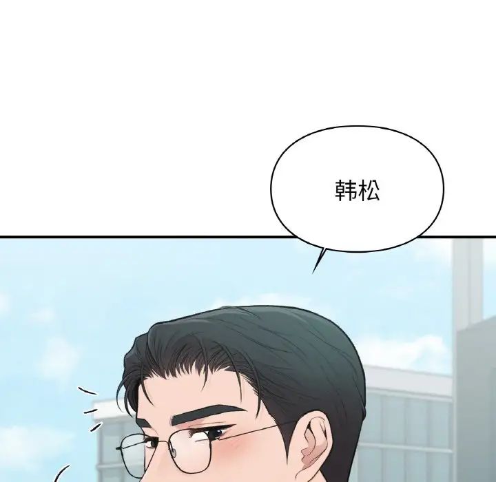 让我一见钟情的他第16话