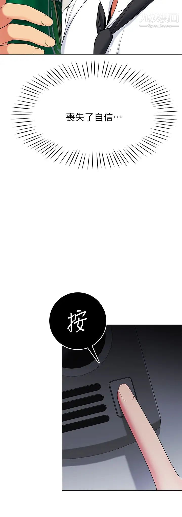 帐篷里的秘密第18话-我不该对妳乱来的