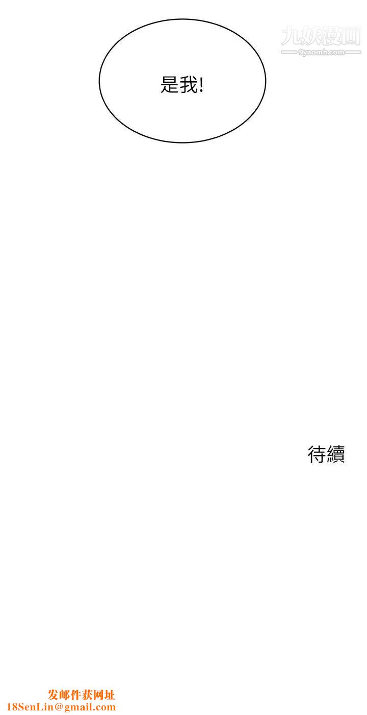 帐篷里的秘密第18话-我不该对妳乱来的