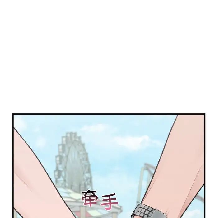 让我一见钟情的他第16话