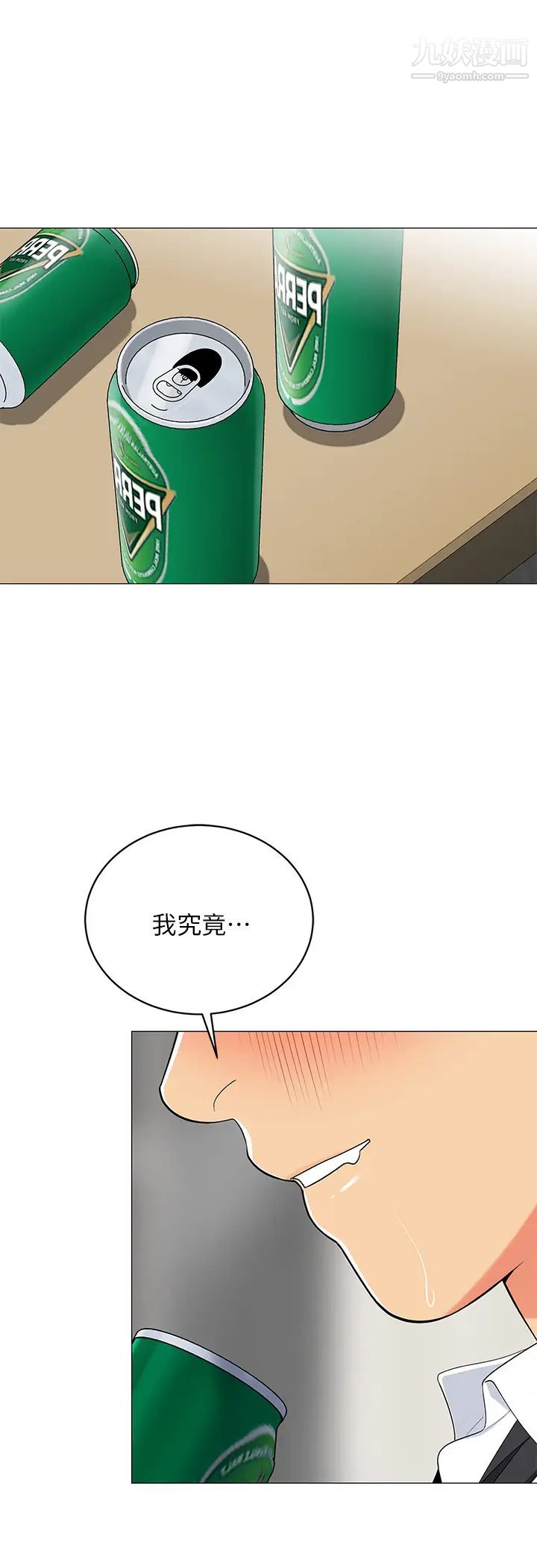 帐篷里的秘密第19话-要不要我当你的炮友?