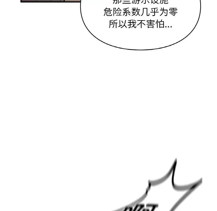 让我一见钟情的他第16话