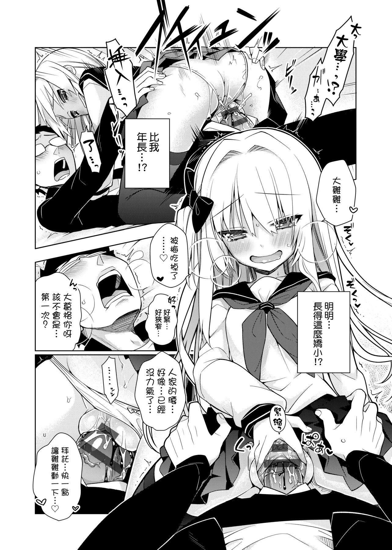 [ぎうにう]ぴゅあ×シコ×みるく[黑条修正][单行本][未来数位中文][ぎうにう]ぴゅあ×シコ×みるく[黑条修正][单行本][未来数位中文]