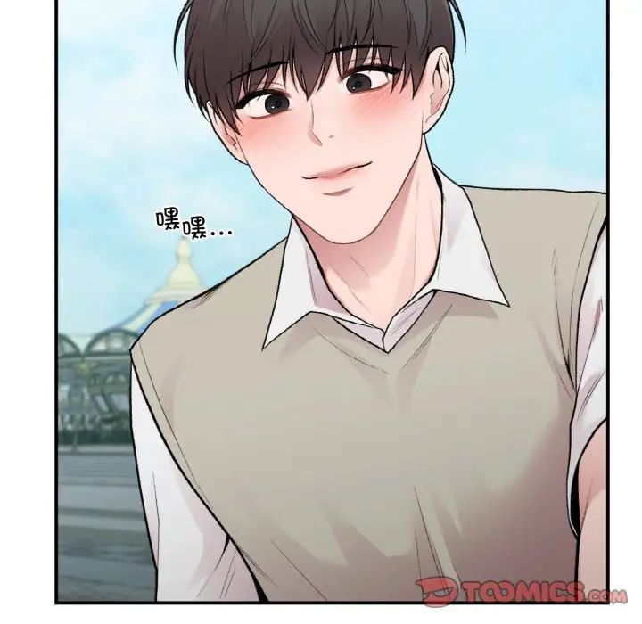 让我一见钟情的他第16话