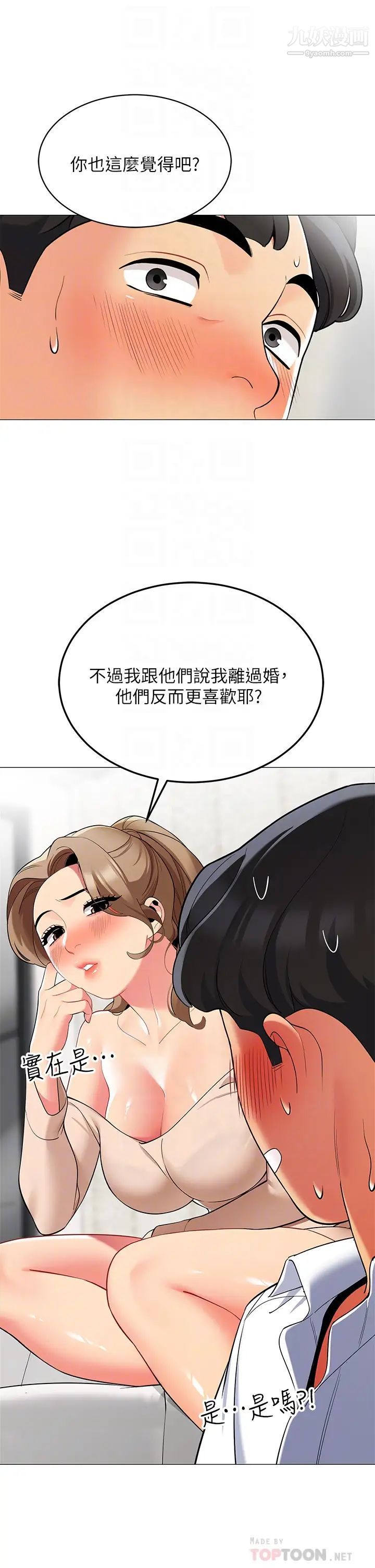 帐篷里的秘密第19话-要不要我当你的炮友?