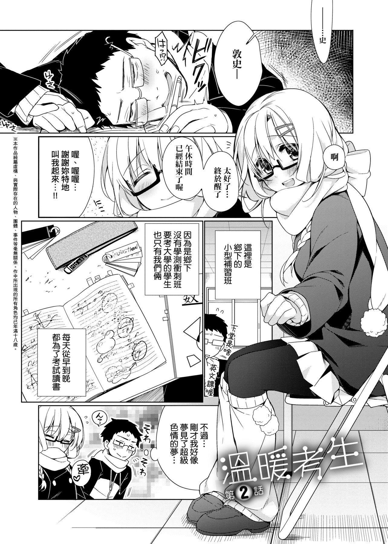 [ぎうにう]ぴゅあ×シコ×みるく[黑条修正][单行本][未来数位中文][ぎうにう]ぴゅあ×シコ×みるく[黑条修正][单行本][未来数位中文]