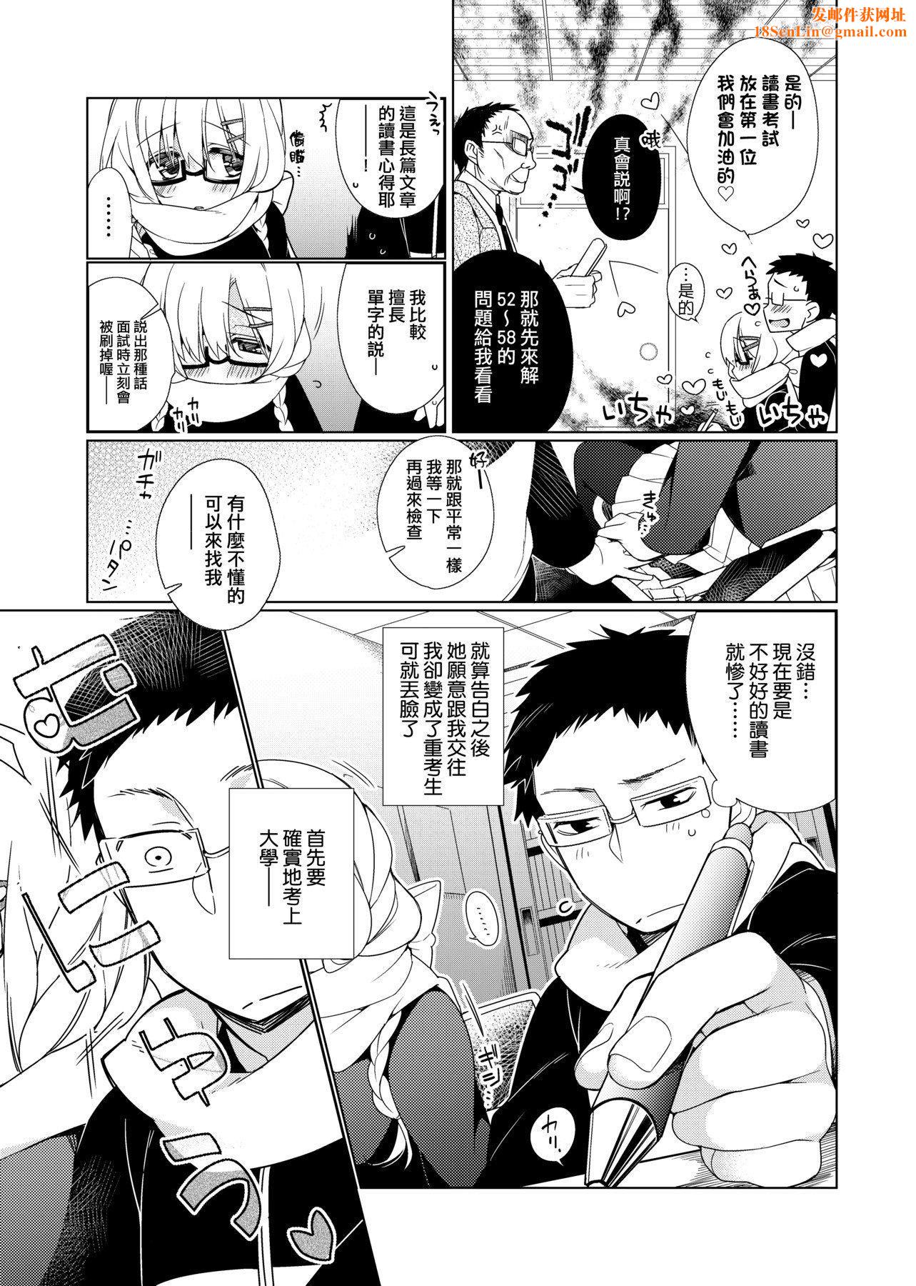 [ぎうにう]ぴゅあ×シコ×みるく[黑条修正][单行本][未来数位中文][ぎうにう]ぴゅあ×シコ×みるく[黑条修正][单行本][未来数位中文]