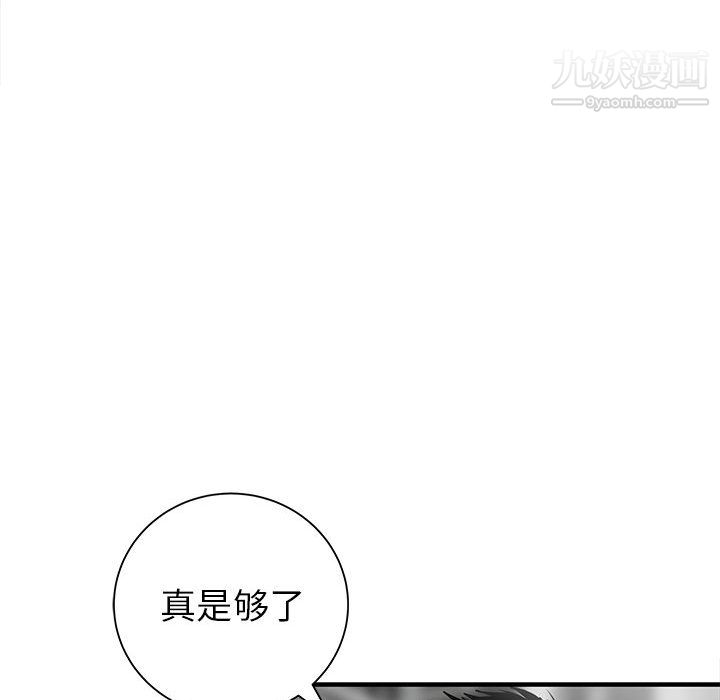 PROTO109第57话