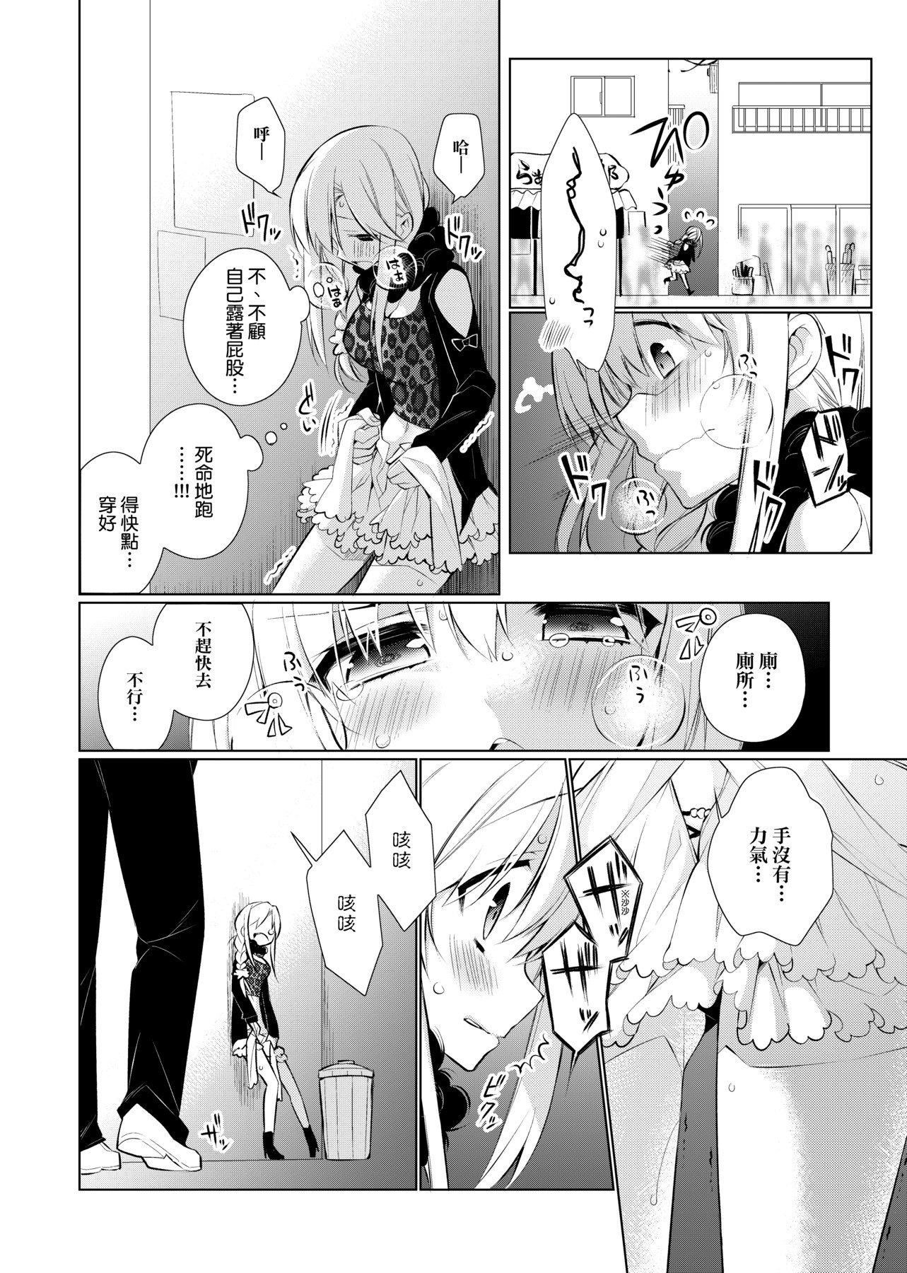 [ぎうにう]ぴゅあ×シコ×みるく[黑条修正][单行本][未来数位中文][ぎうにう]ぴゅあ×シコ×みるく[黑条修正][单行本][未来数位中文]