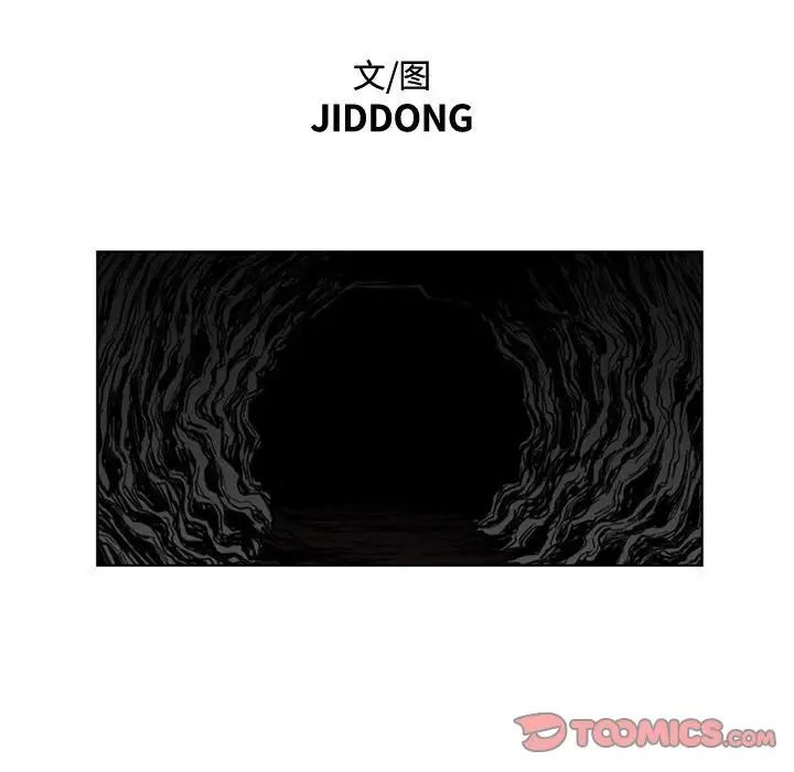 恶劣时代第16话