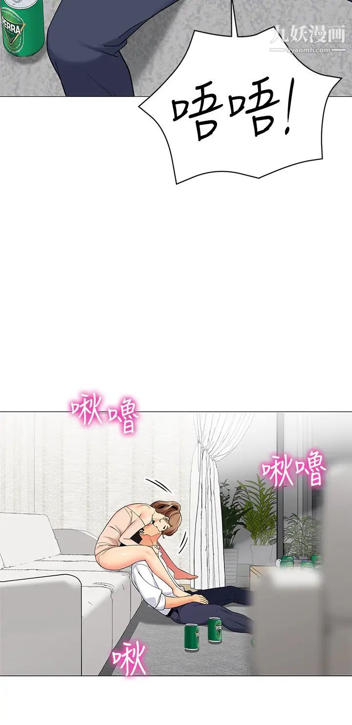 帐篷里的秘密第20话-我什么都答应你