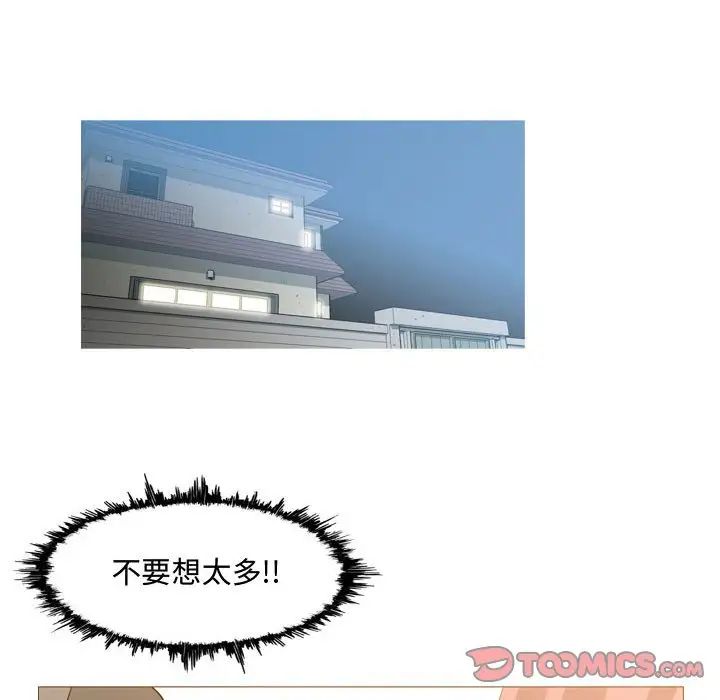 恶劣时代第16话